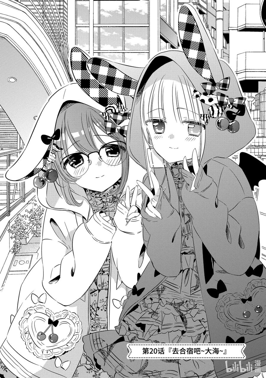 2020-单人房、日照一般、附天使-matoba,SE社（第1张）