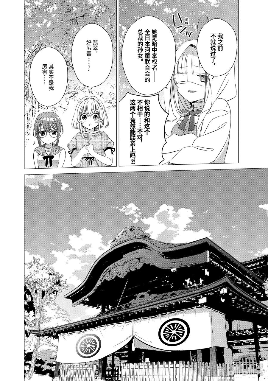 2020-单人房、日照一般、附天使-matoba,SE社（第9张）