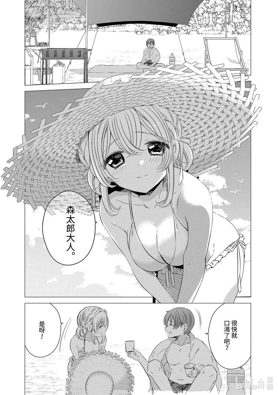 2121-单人房、日照一般、附天使-matoba,SE社（第1张）