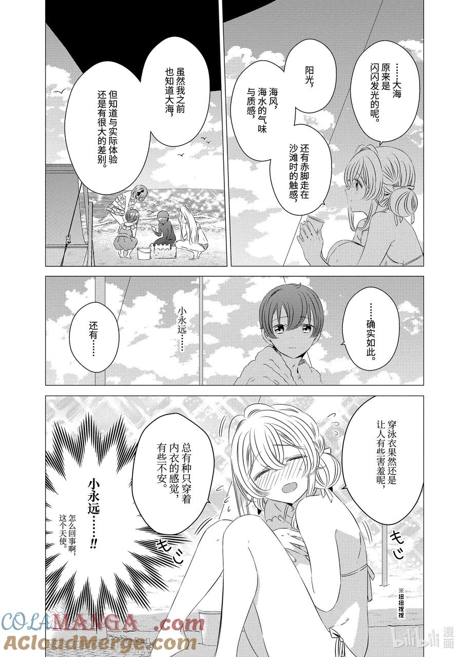 2121-单人房、日照一般、附天使-matoba,SE社（第2张）
