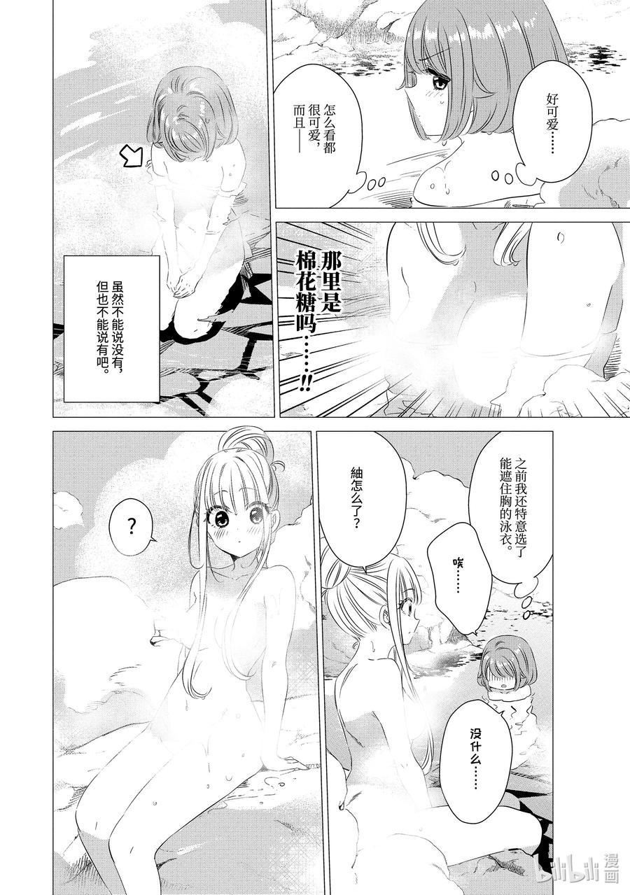 2121-单人房、日照一般、附天使-matoba,SE社（第11张）