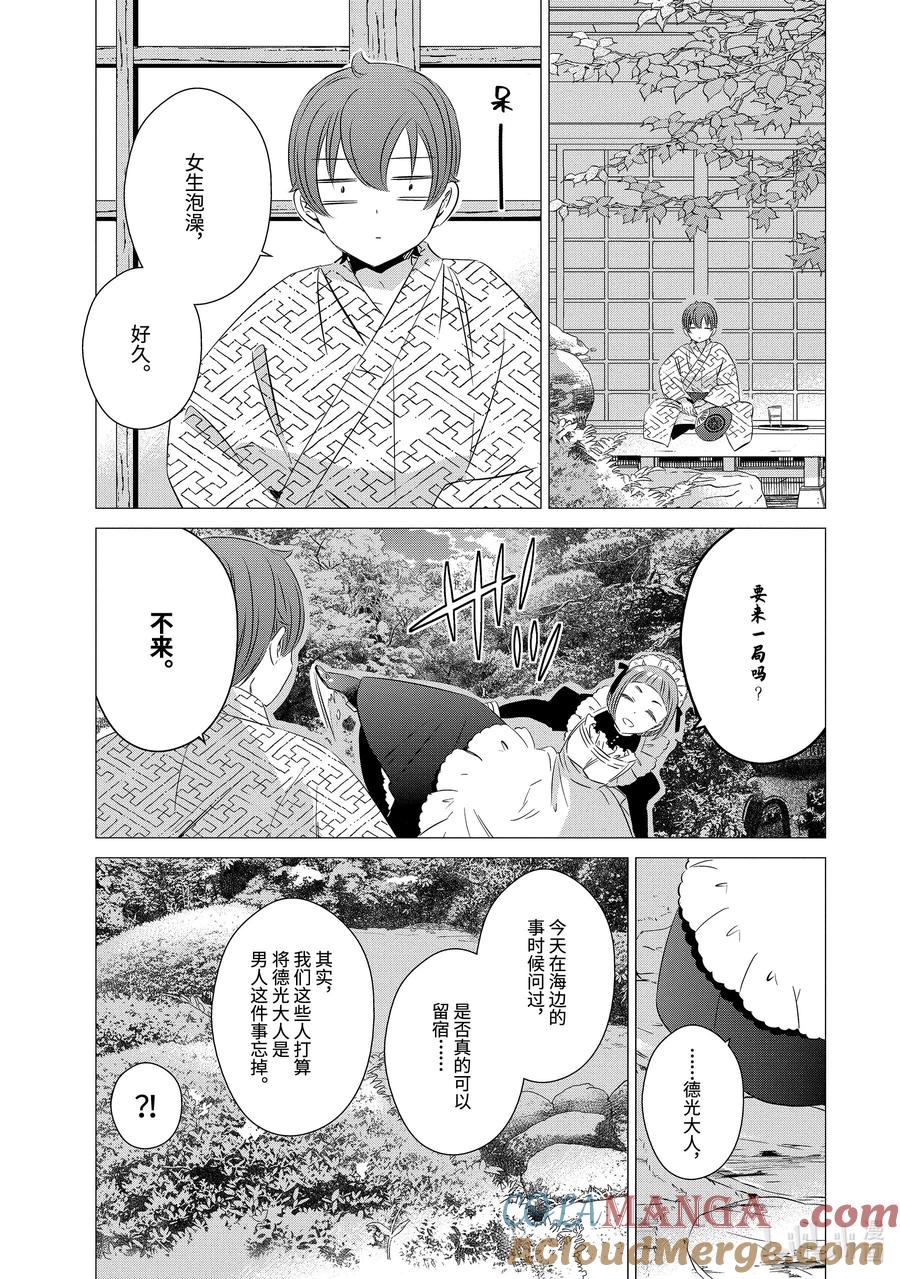 2121-单人房、日照一般、附天使-matoba,SE社（第16张）