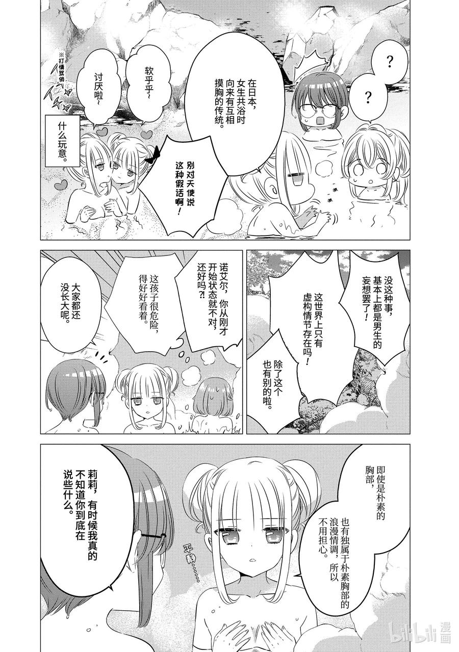 2121-单人房、日照一般、附天使-matoba,SE社（第13张）