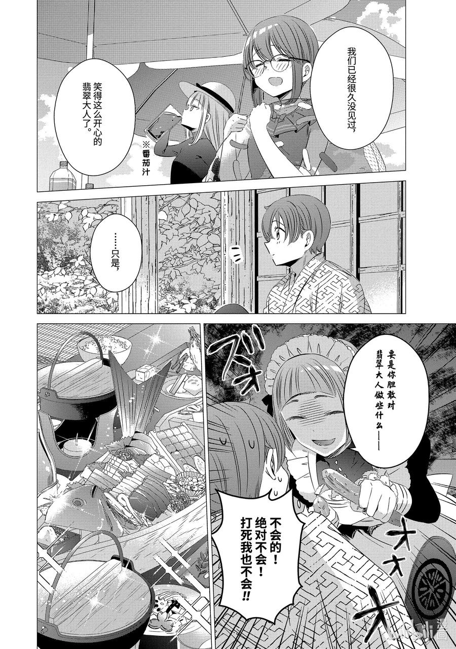 2121-单人房、日照一般、附天使-matoba,SE社（第17张）