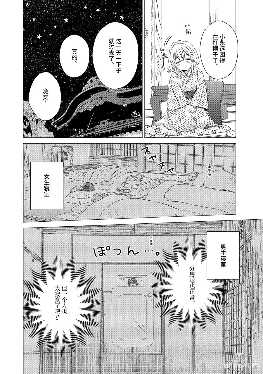 2121-单人房、日照一般、附天使-matoba,SE社（第19张）