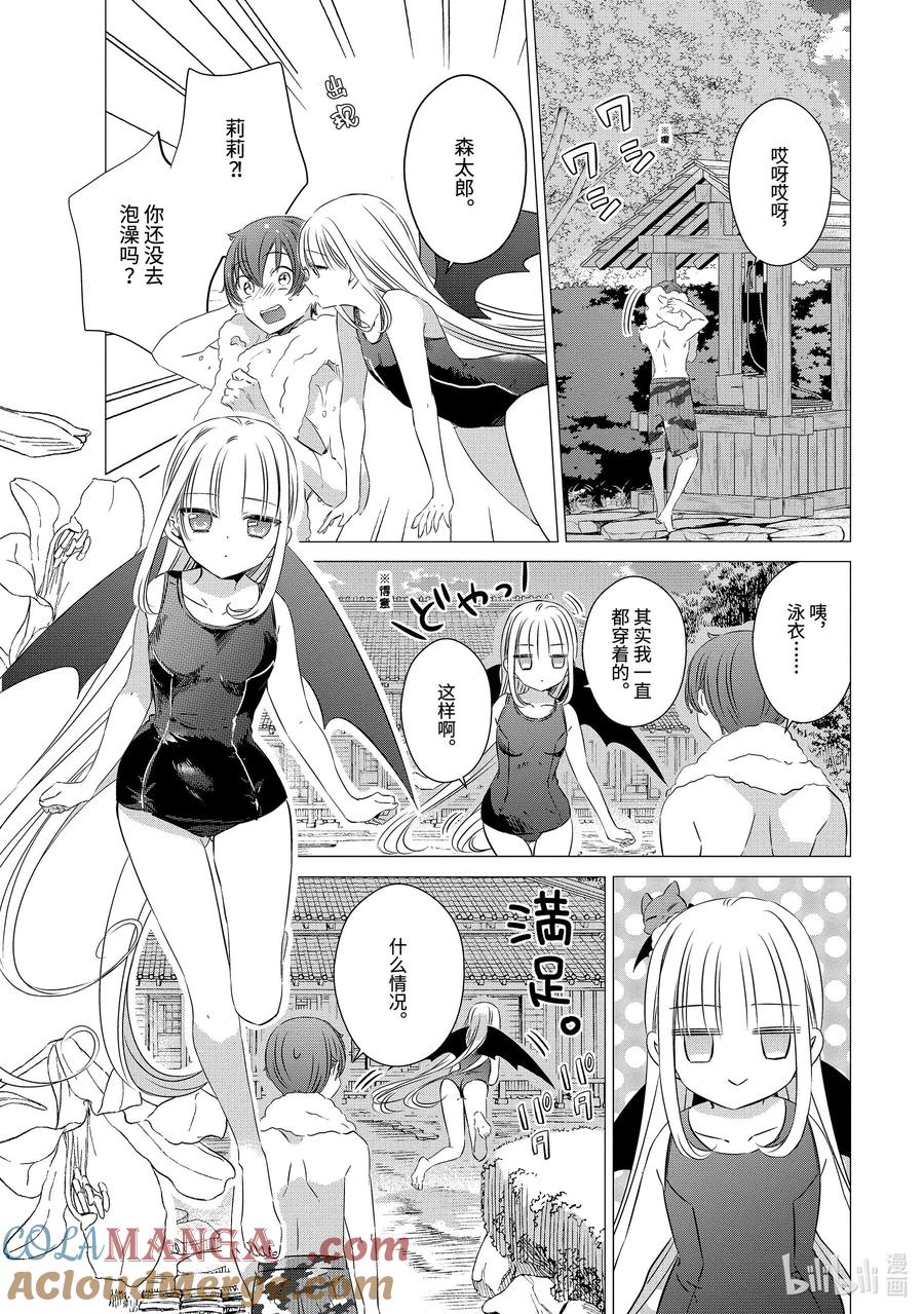 2121-单人房、日照一般、附天使-matoba,SE社（第6张）