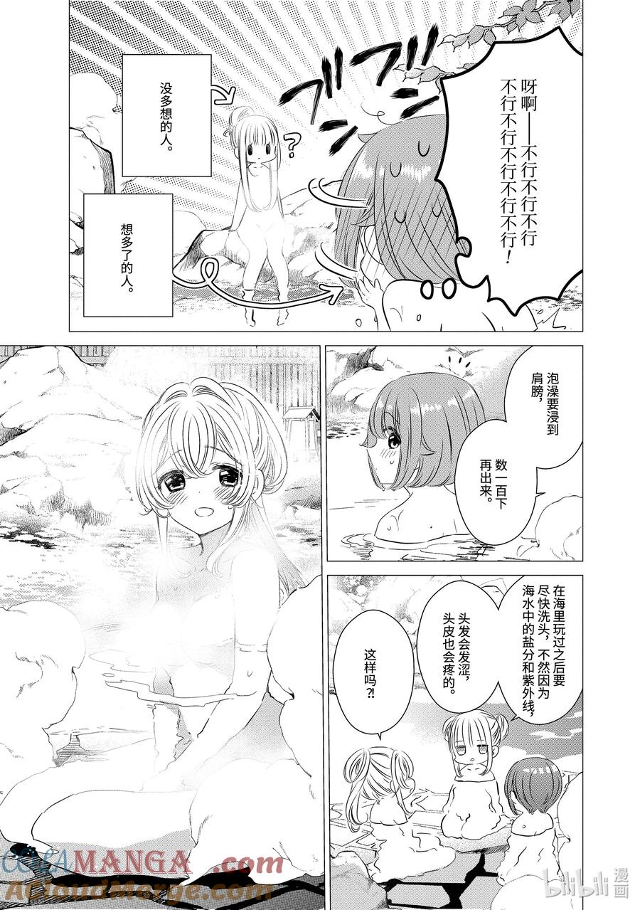 2121-单人房、日照一般、附天使-matoba,SE社（第10张）