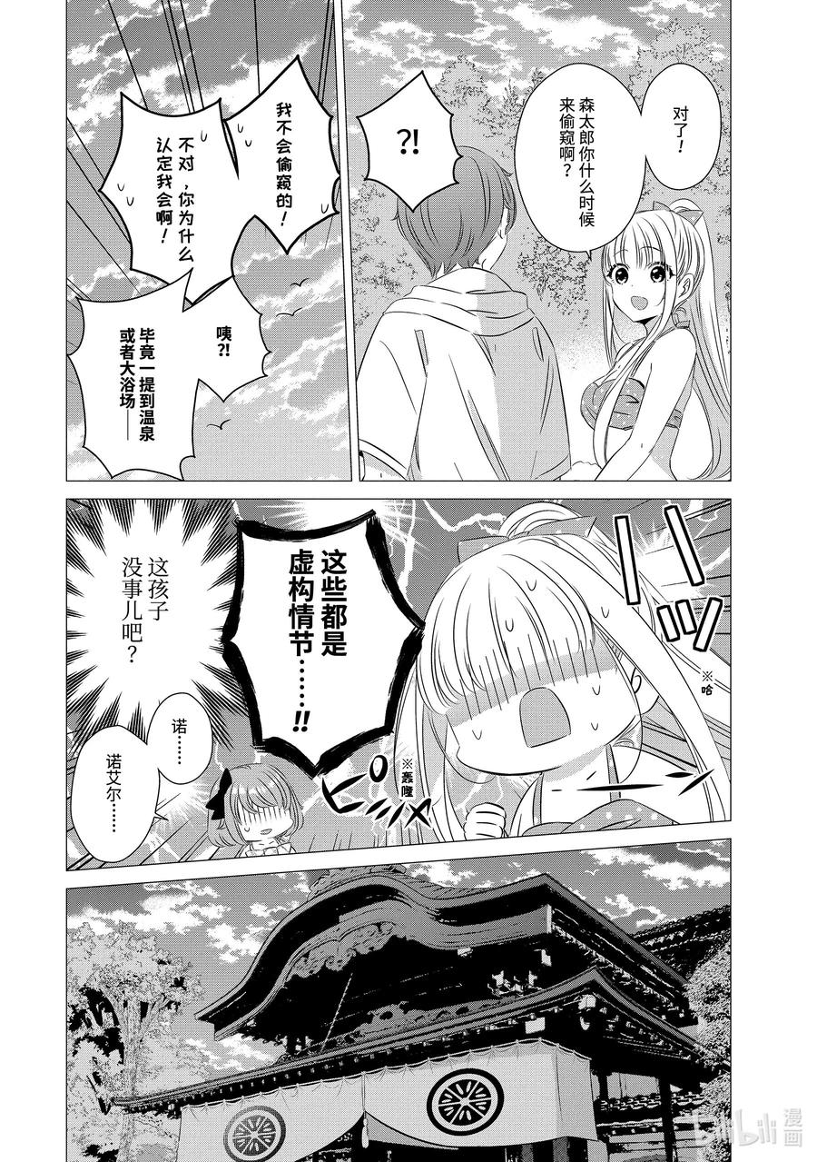 2121-单人房、日照一般、附天使-matoba,SE社（第5张）