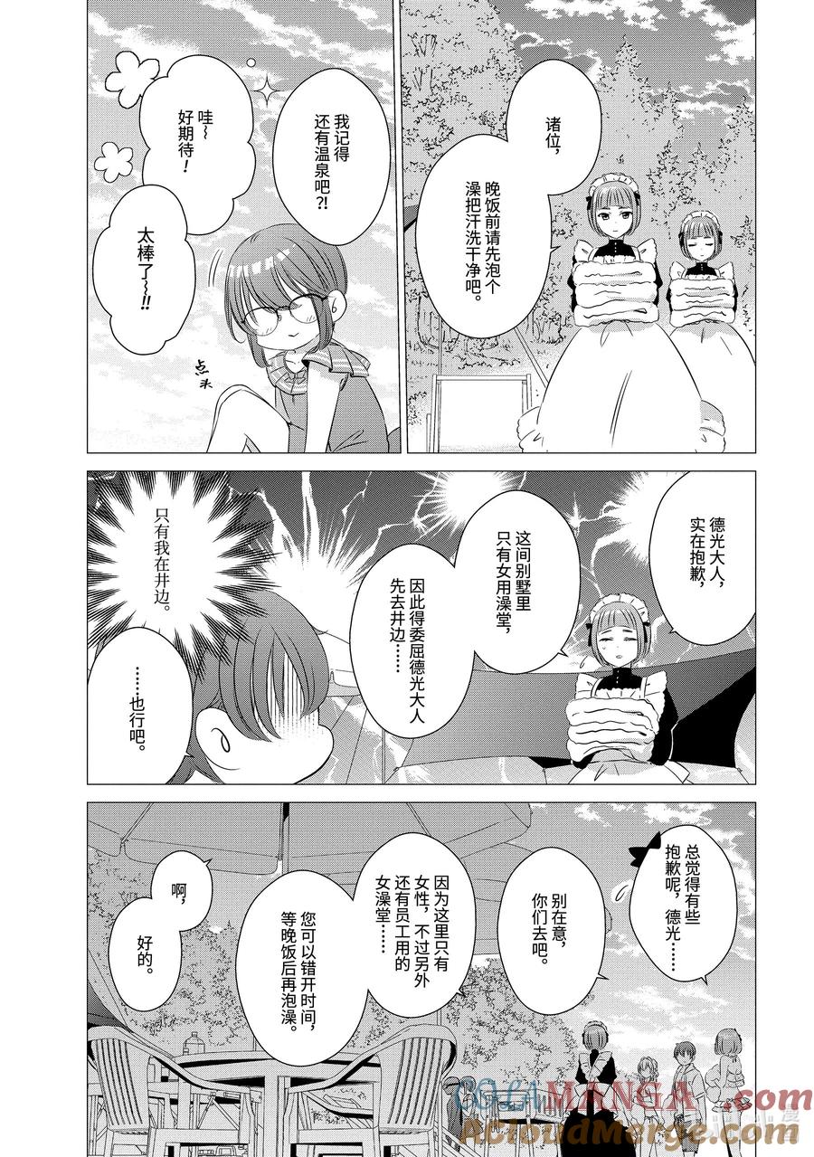 2121-单人房、日照一般、附天使-matoba,SE社（第4张）