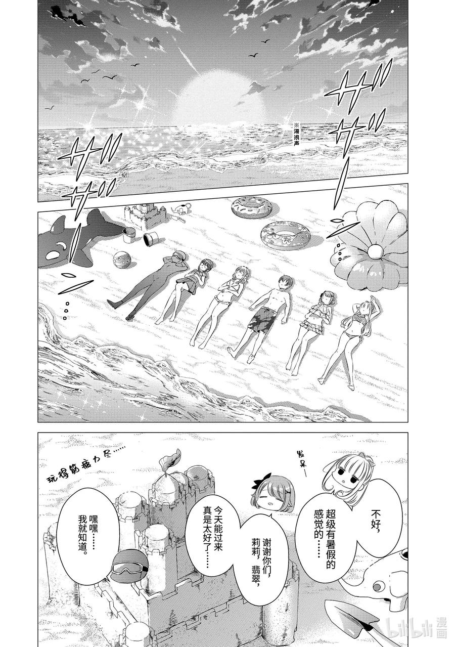 2121-单人房、日照一般、附天使-matoba,SE社（第3张）