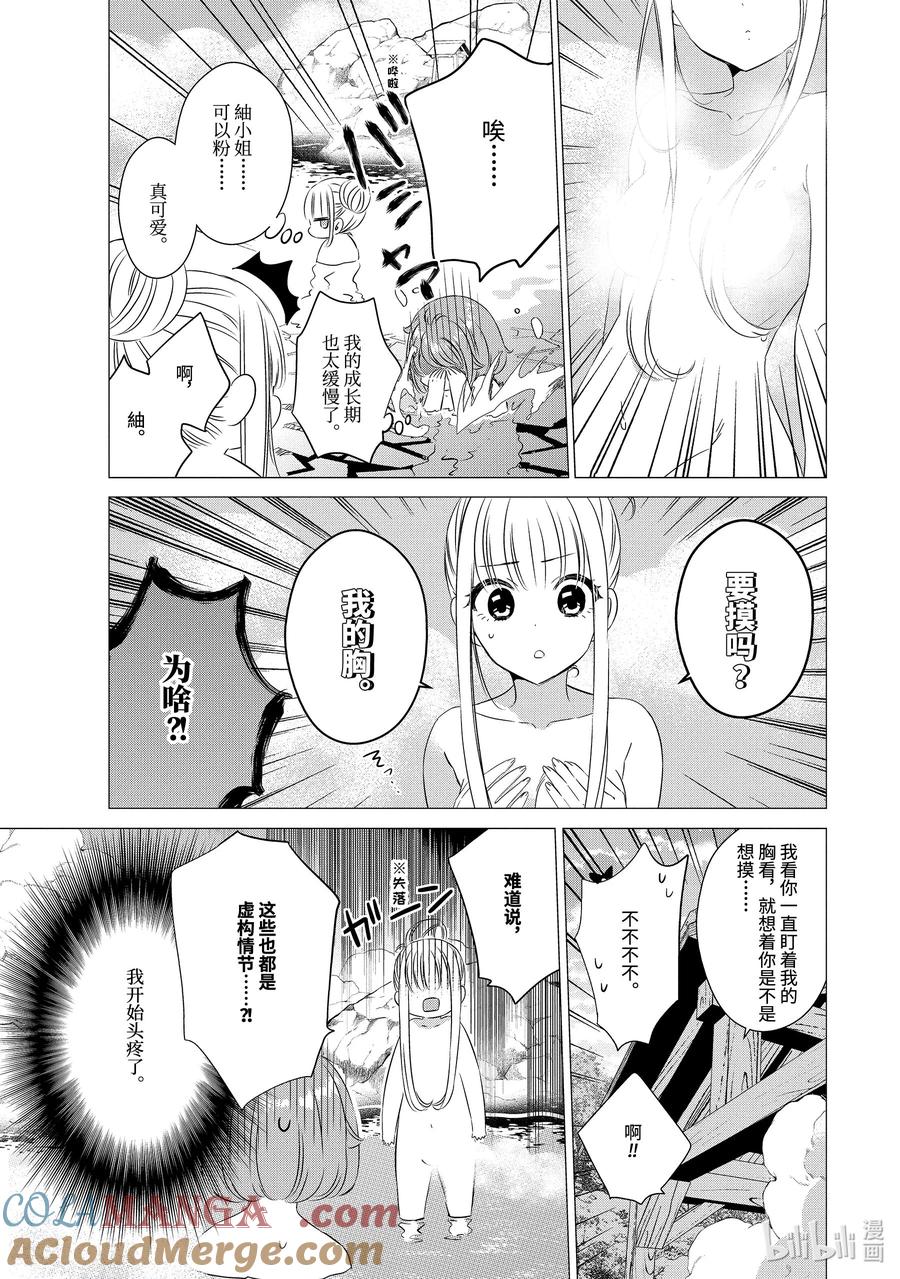 2121-单人房、日照一般、附天使-matoba,SE社（第12张）
