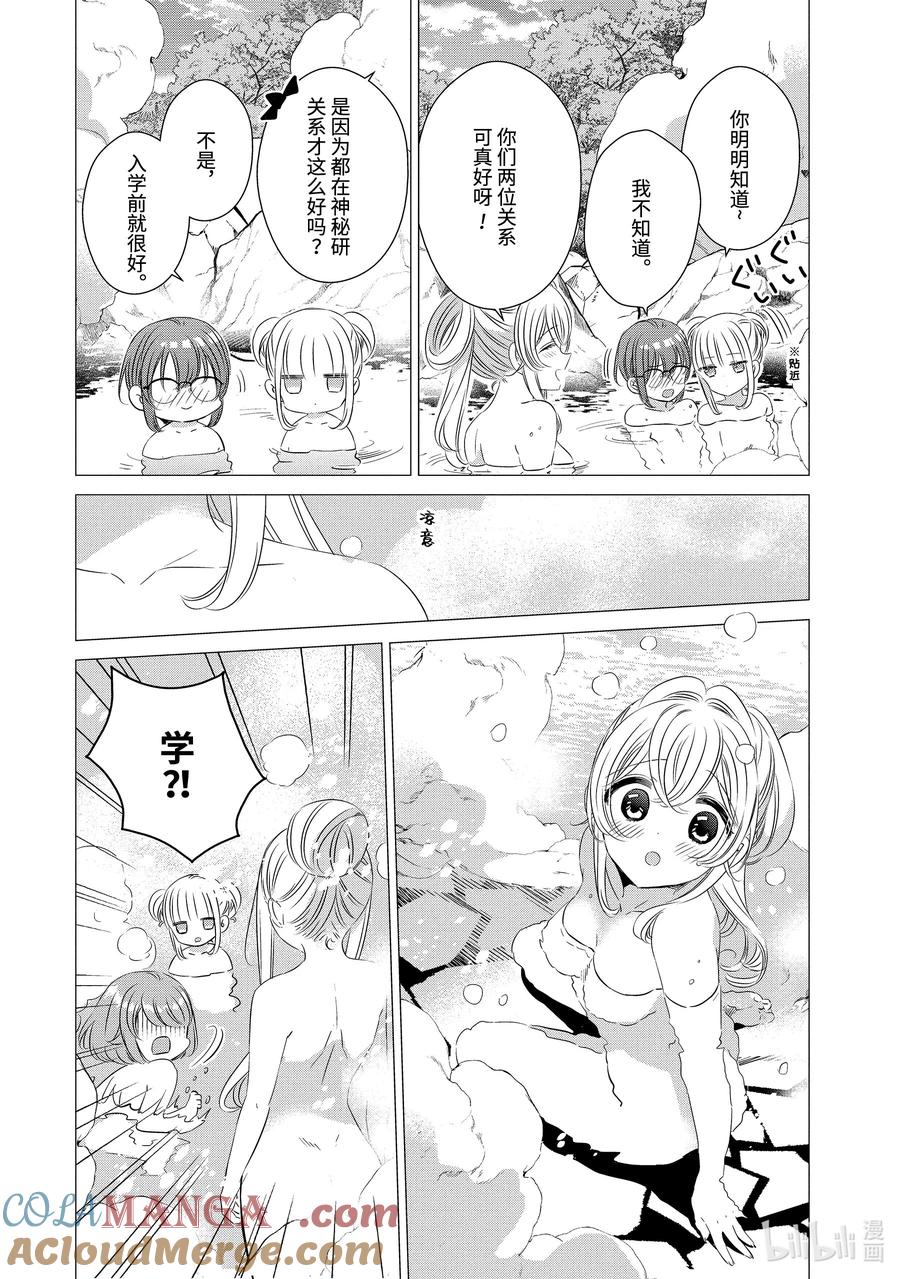 2121-单人房、日照一般、附天使-matoba,SE社（第14张）