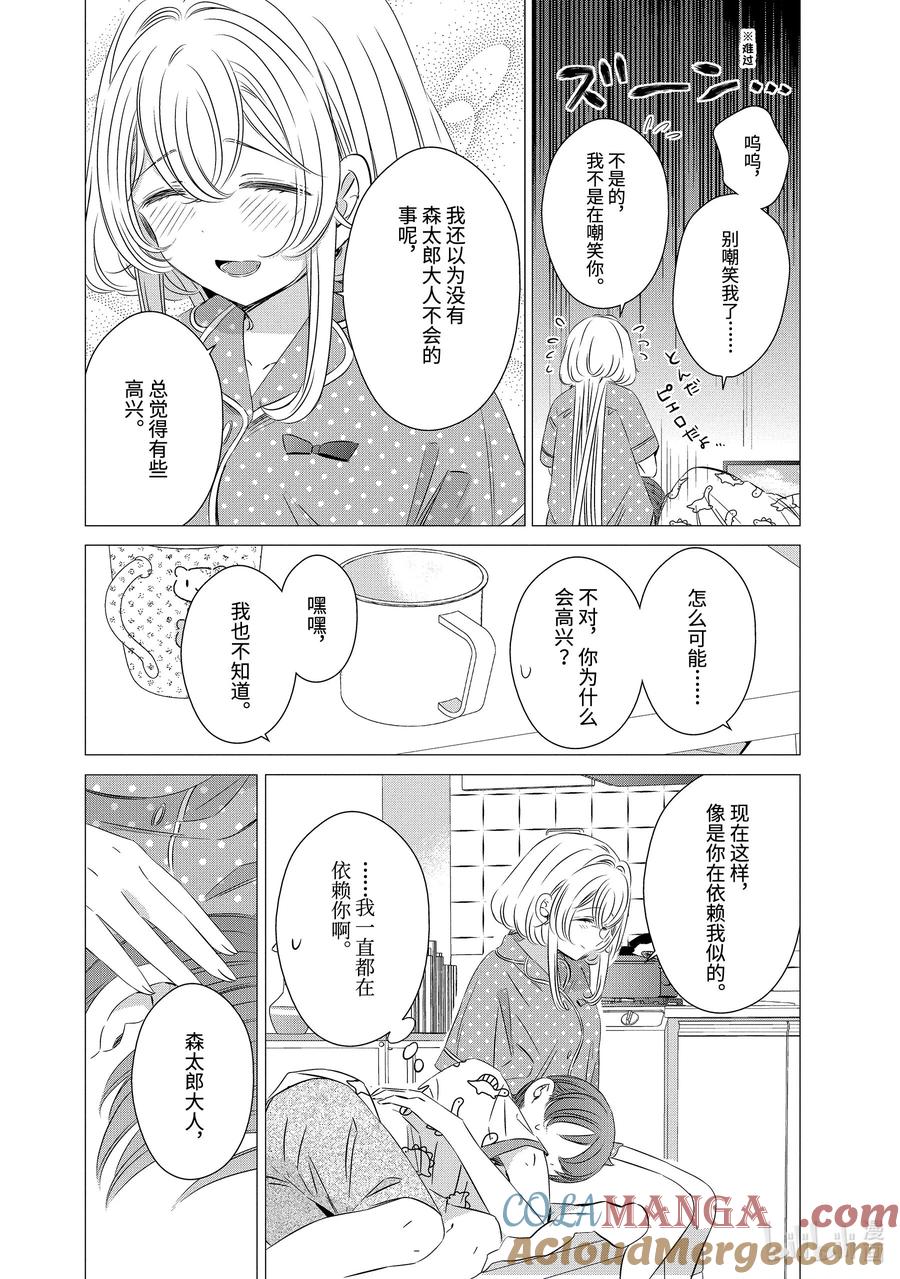 2222-单人房、日照一般、附天使-matoba,SE社（第14张）