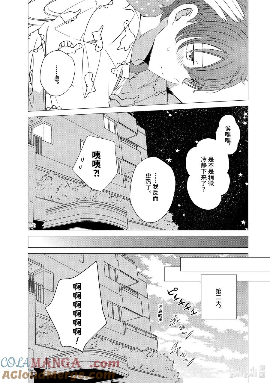 2222-单人房、日照一般、附天使-matoba,SE社（第16张）