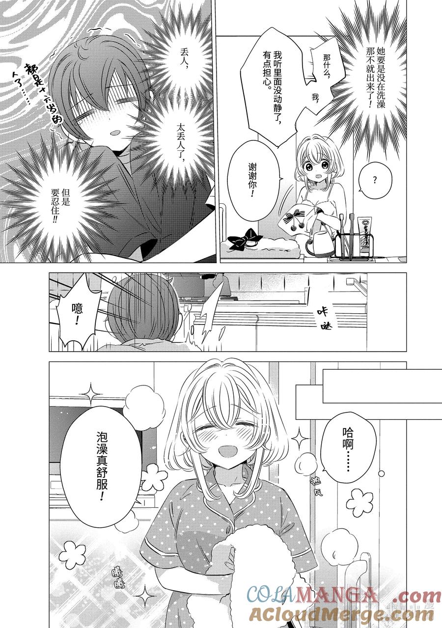 2222-单人房、日照一般、附天使-matoba,SE社（第6张）