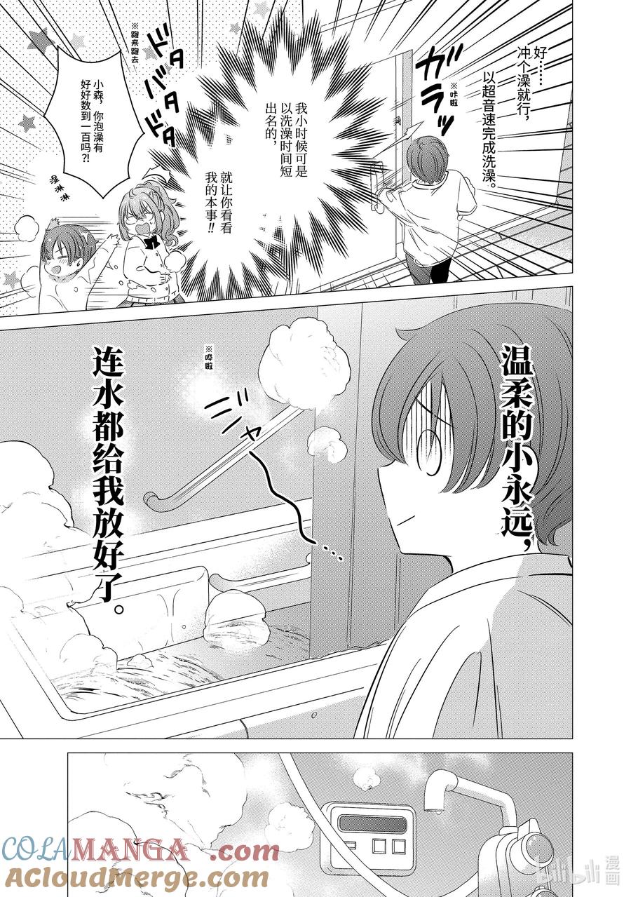 2222-单人房、日照一般、附天使-matoba,SE社（第8张）