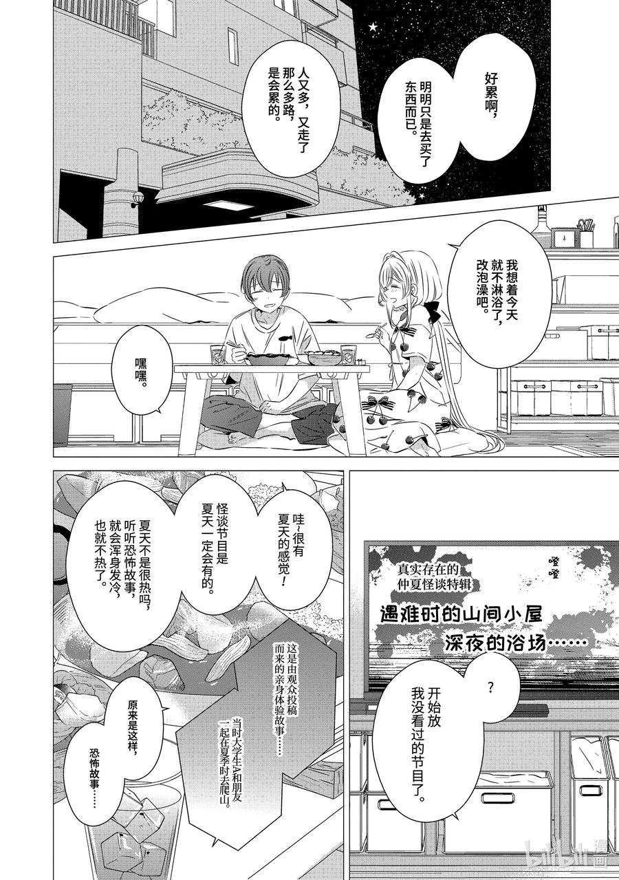 2222-单人房、日照一般、附天使-matoba,SE社（第1张）