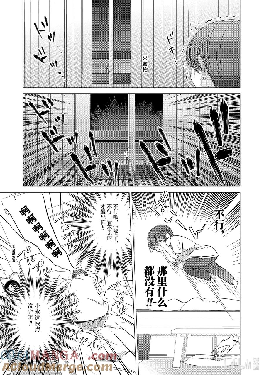 2222-单人房、日照一般、附天使-matoba,SE社（第4张）