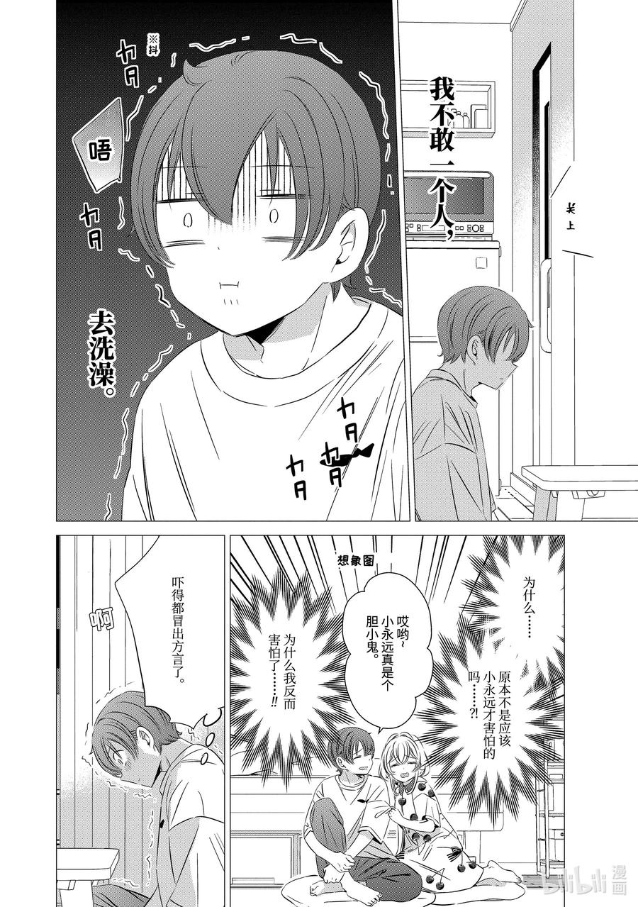 2222-单人房、日照一般、附天使-matoba,SE社（第3张）