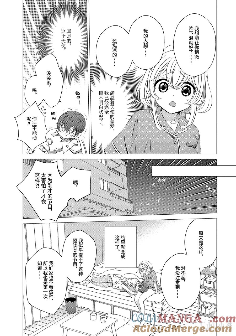 2222-单人房、日照一般、附天使-matoba,SE社（第12张）
