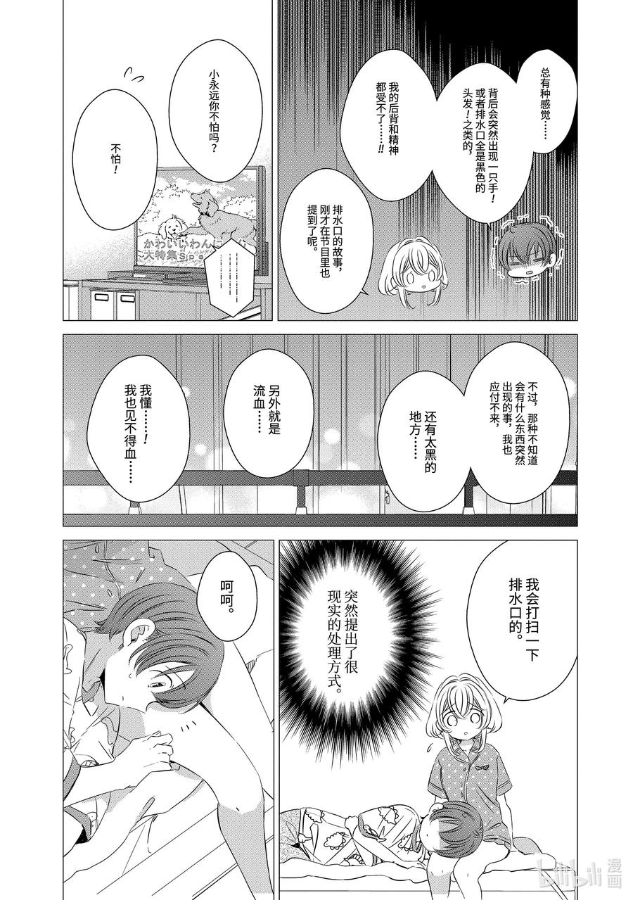 2222-单人房、日照一般、附天使-matoba,SE社（第13张）
