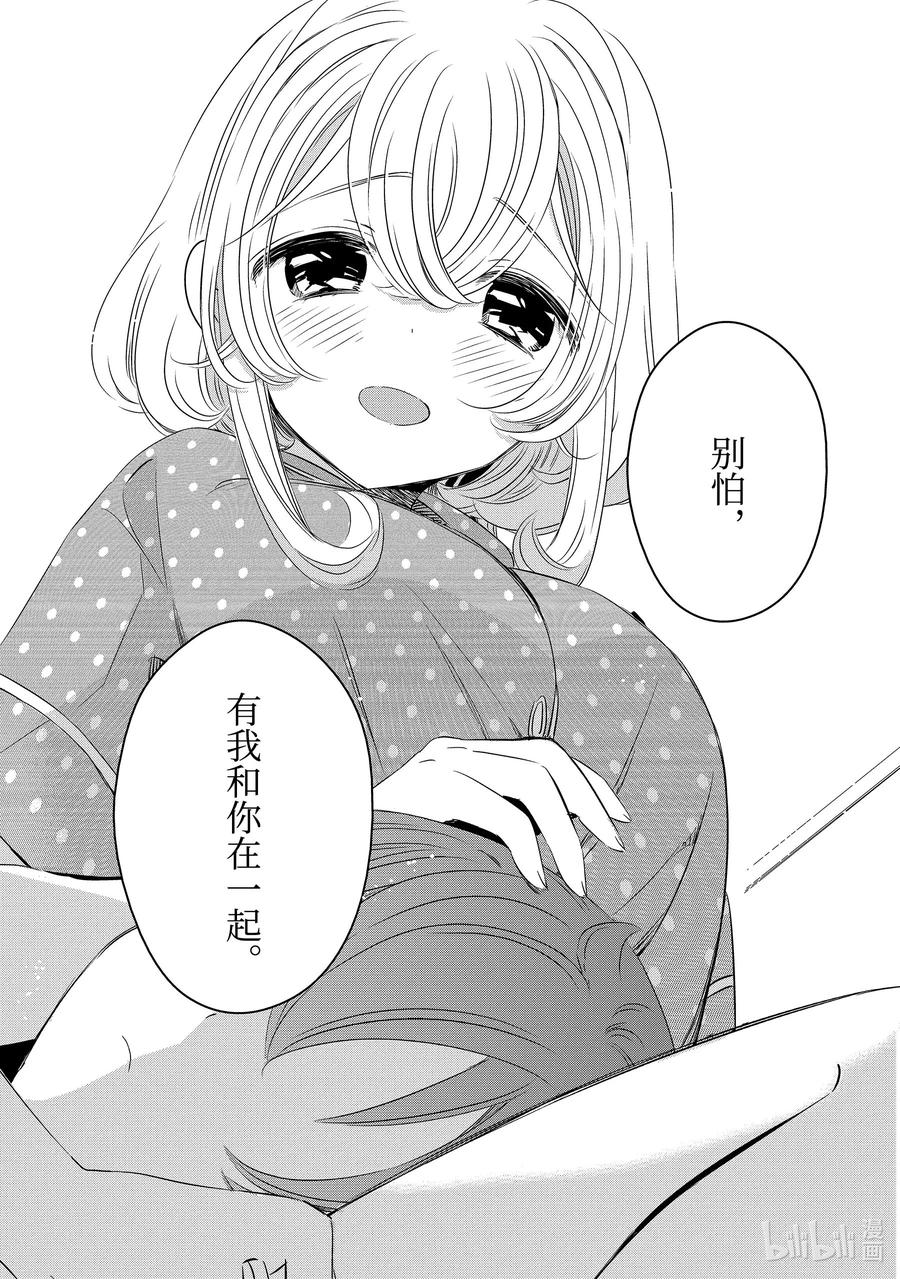 2222-单人房、日照一般、附天使-matoba,SE社（第15张）