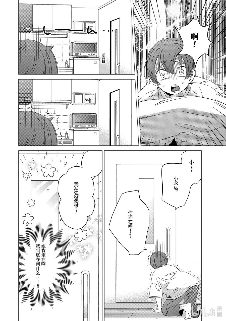 2222-单人房、日照一般、附天使-matoba,SE社（第5张）