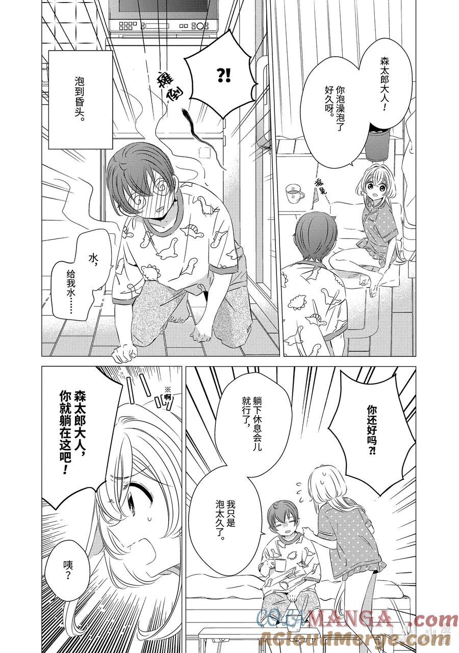 2222-单人房、日照一般、附天使-matoba,SE社（第10张）