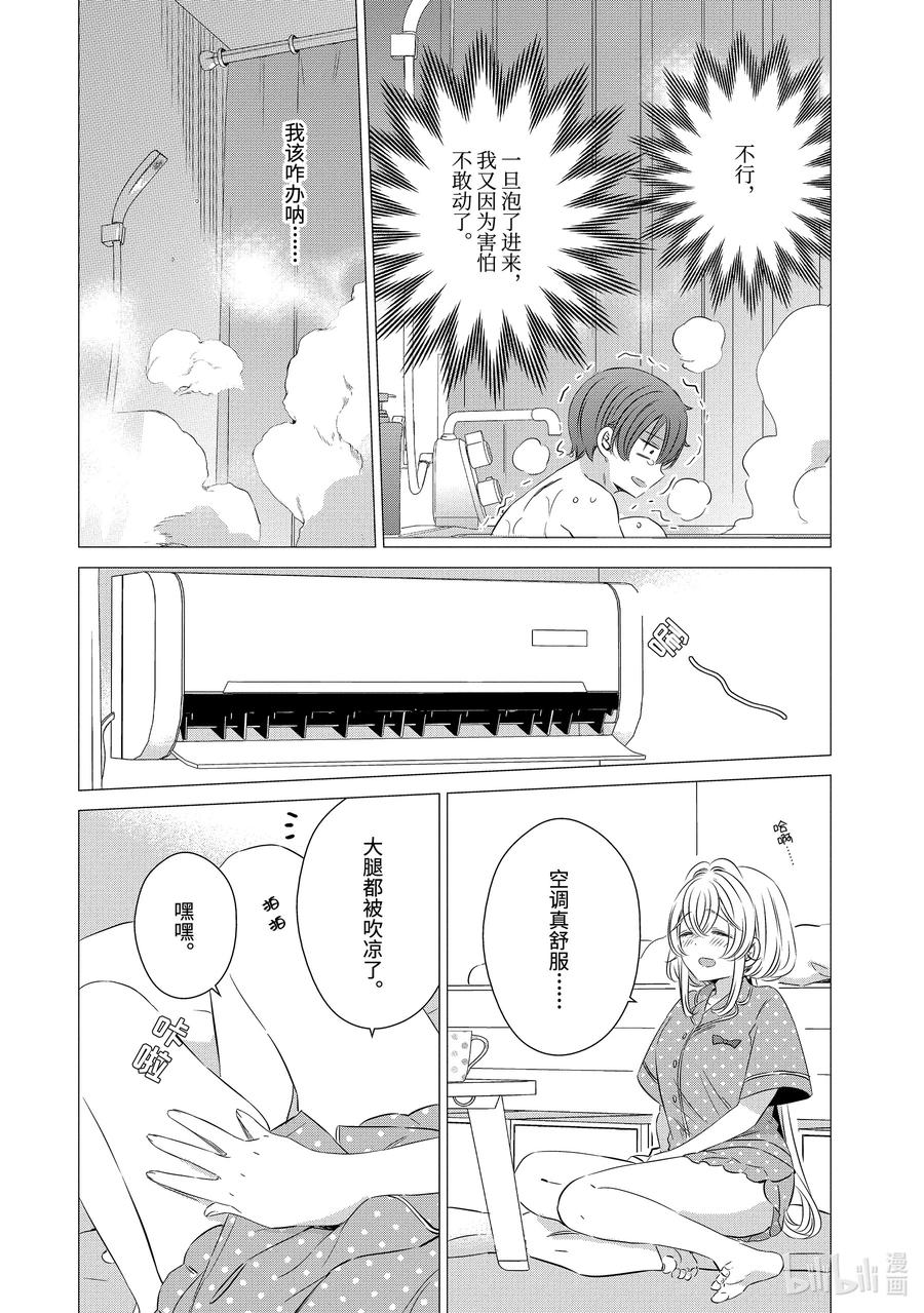2222-单人房、日照一般、附天使-matoba,SE社（第9张）