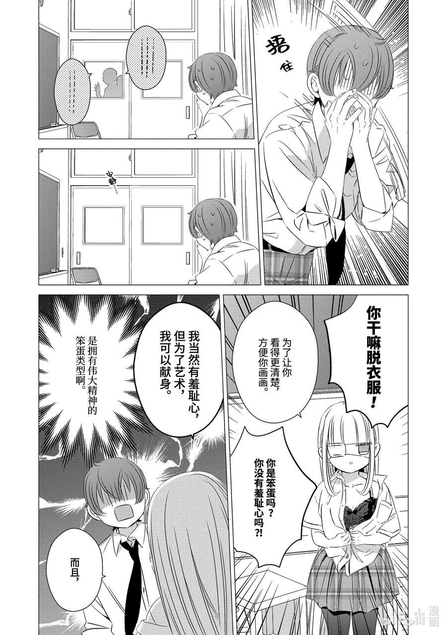 22.522.5-单人房、日照一般、附天使-matoba,SE社（第9张）