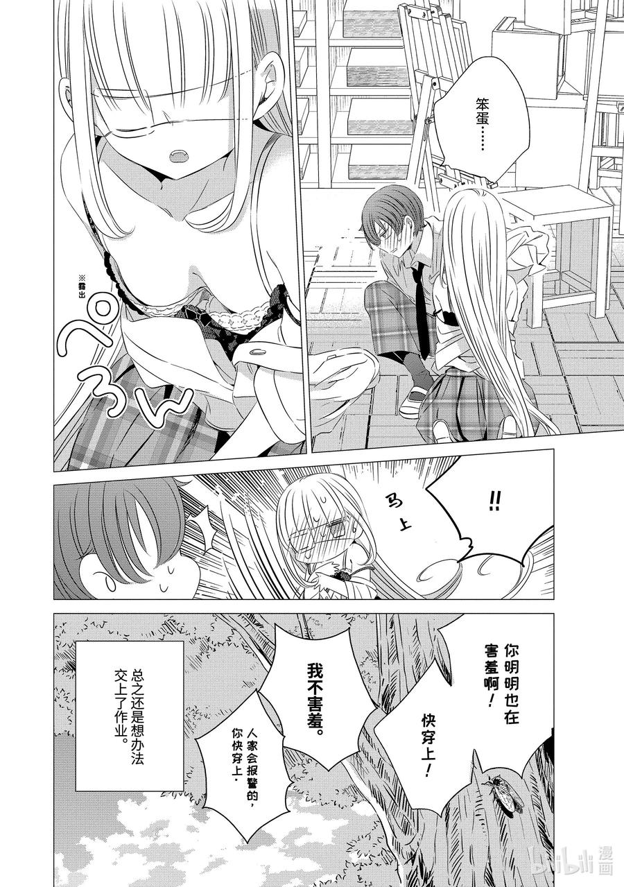 22.522.5-单人房、日照一般、附天使-matoba,SE社（第13张）