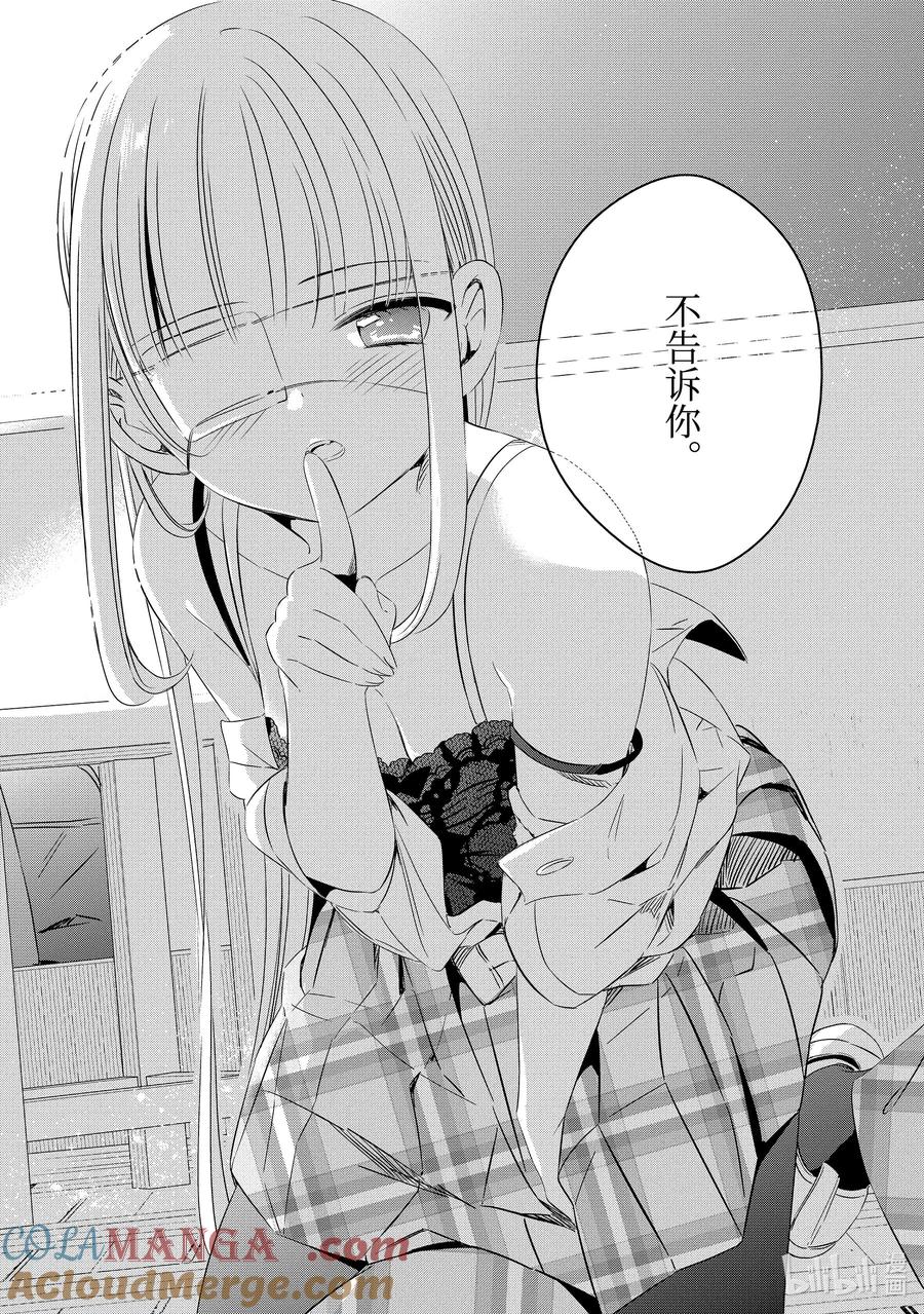 22.522.5-单人房、日照一般、附天使-matoba,SE社（第12张）