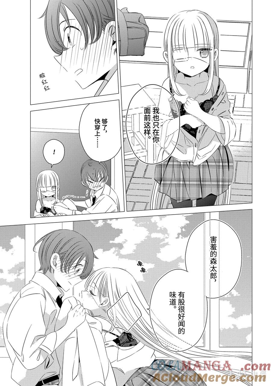 22.522.5-单人房、日照一般、附天使-matoba,SE社（第10张）