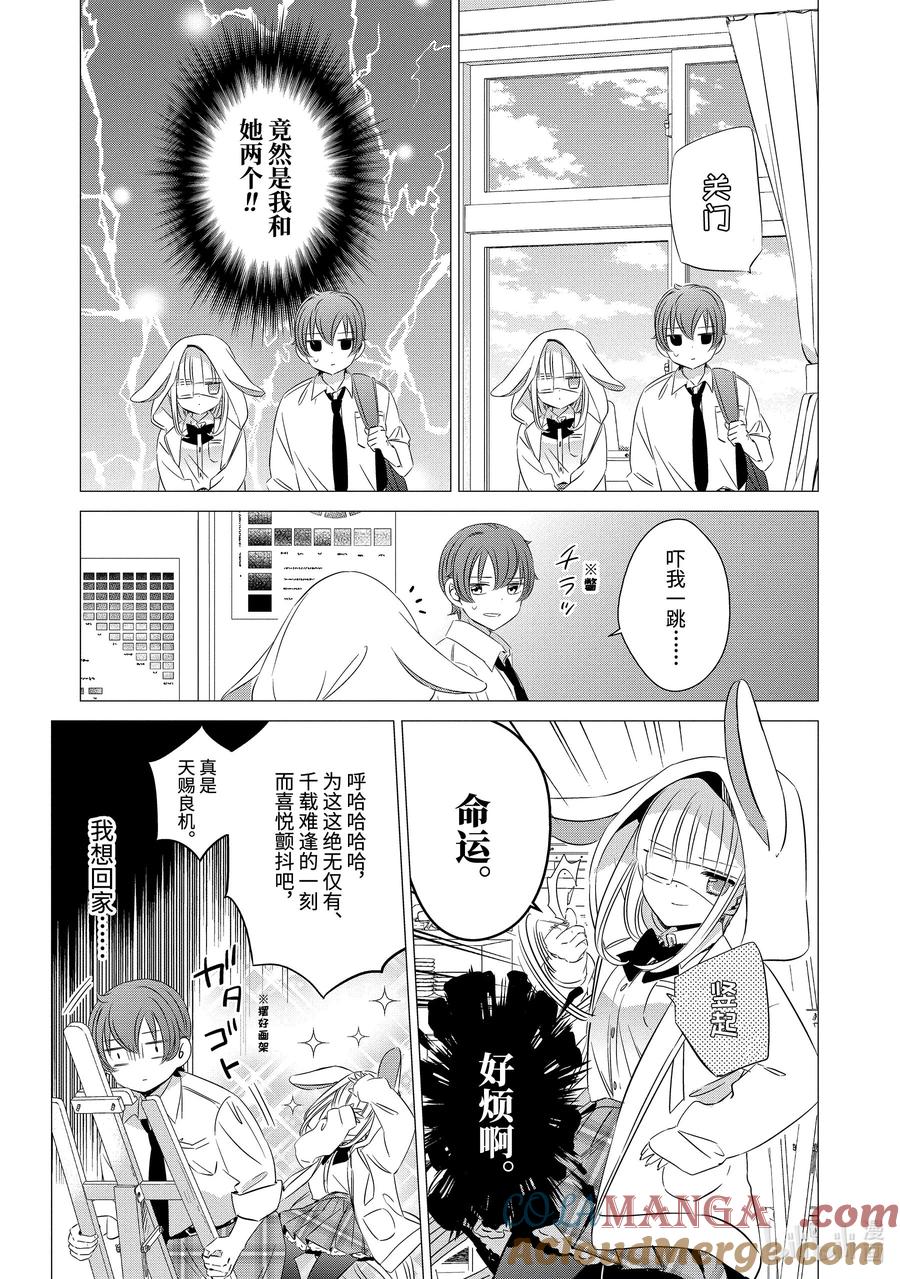 22.522.5-单人房、日照一般、附天使-matoba,SE社（第2张）