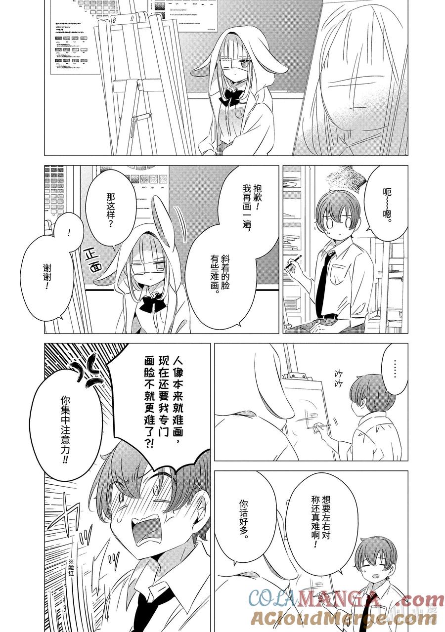 22.522.5-单人房、日照一般、附天使-matoba,SE社（第6张）