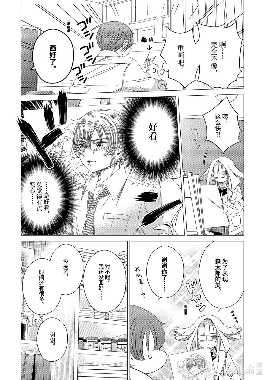 22.522.5-单人房、日照一般、附天使-matoba,SE社（第5张）