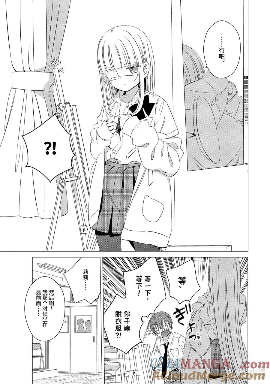 22.522.5-单人房、日照一般、附天使-matoba,SE社（第8张）