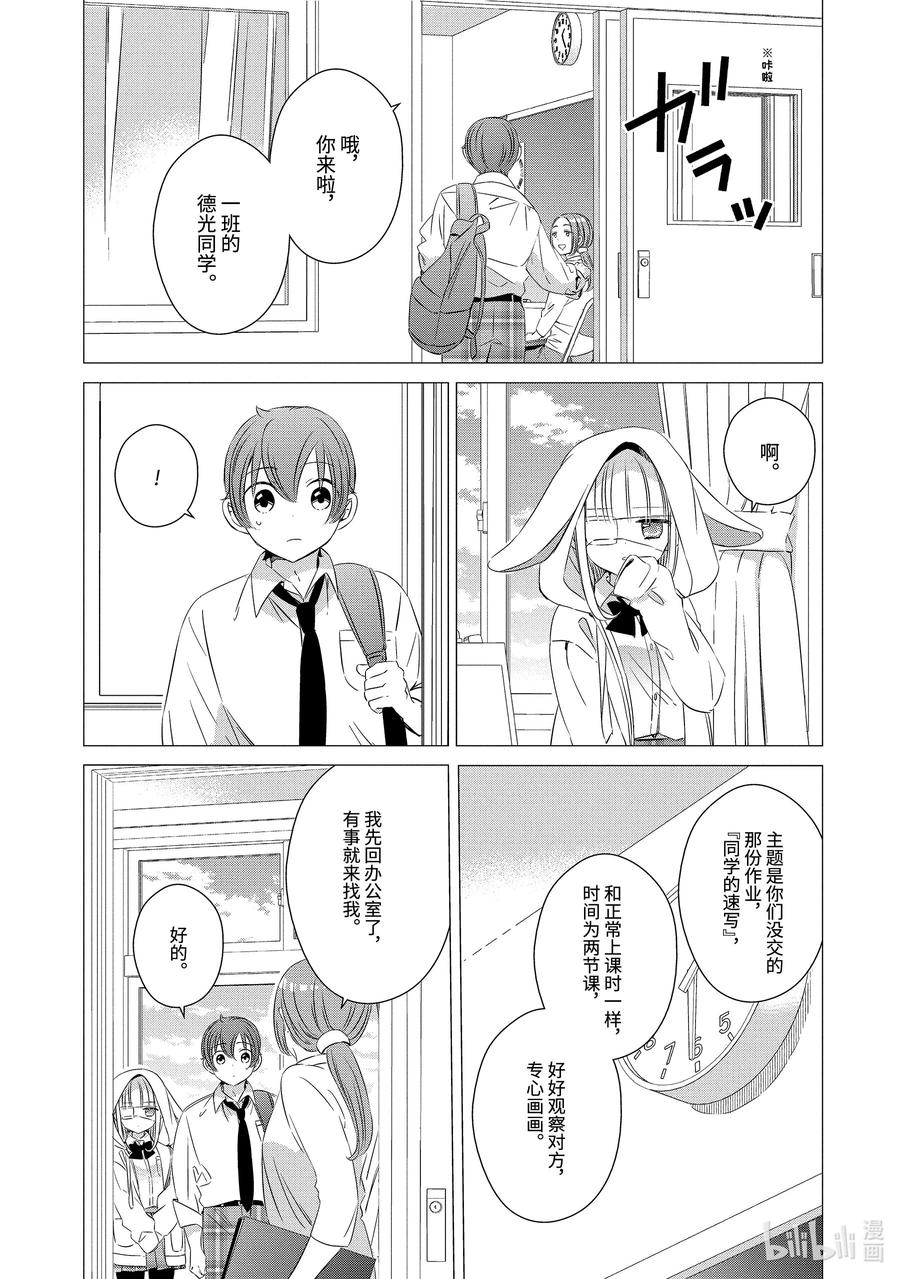 22.522.5-单人房、日照一般、附天使-matoba,SE社（第1张）