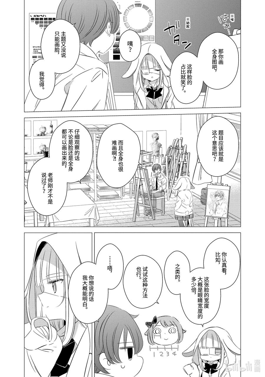 22.522.5-单人房、日照一般、附天使-matoba,SE社（第7张）