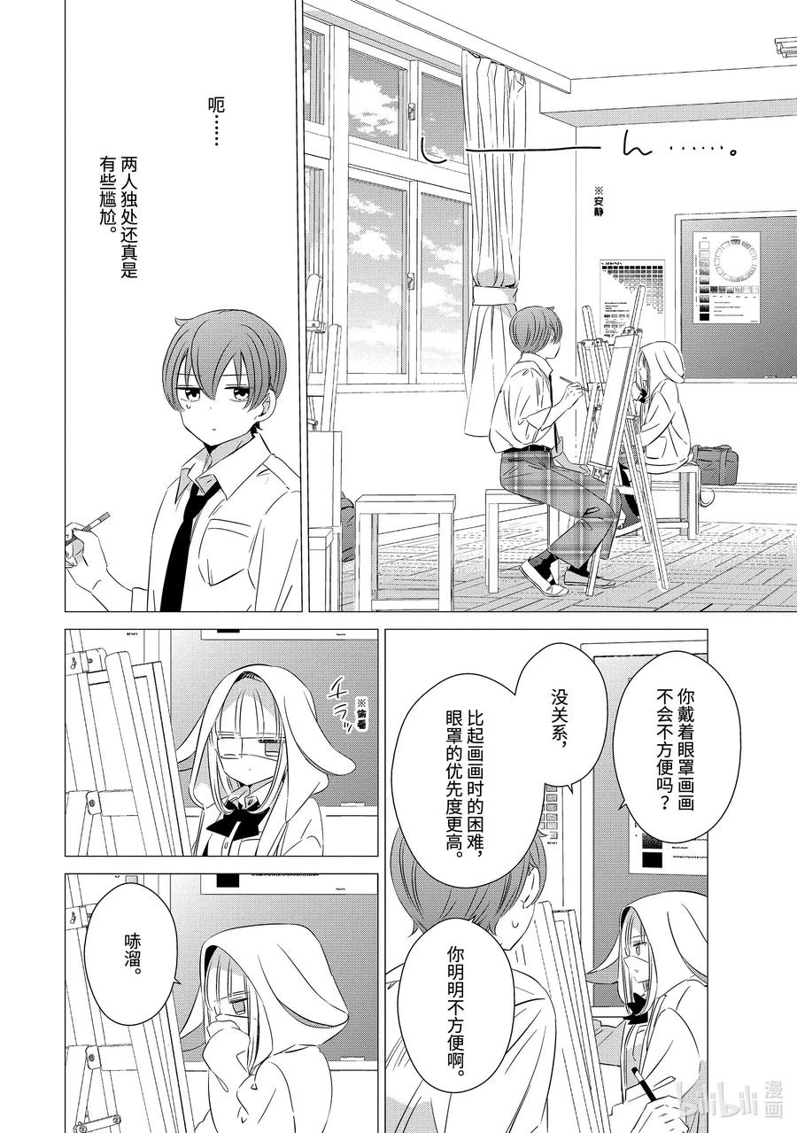 22.522.5-单人房、日照一般、附天使-matoba,SE社（第3张）