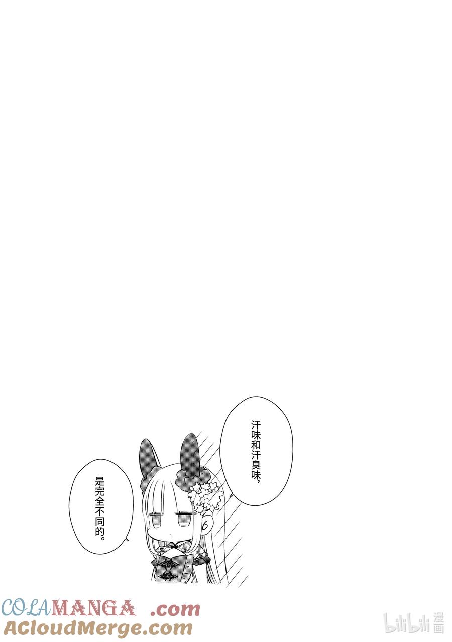 22.522.5-单人房、日照一般、附天使-matoba,SE社（第14张）