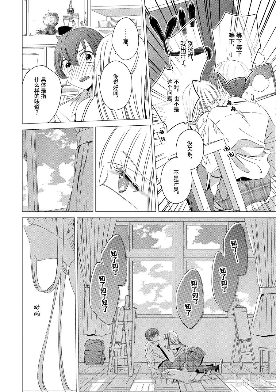 22.522.5-单人房、日照一般、附天使-matoba,SE社（第11张）