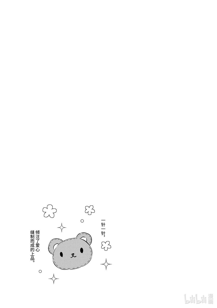 22.622.6-单人房、日照一般、附天使-matoba,SE社（第9张）
