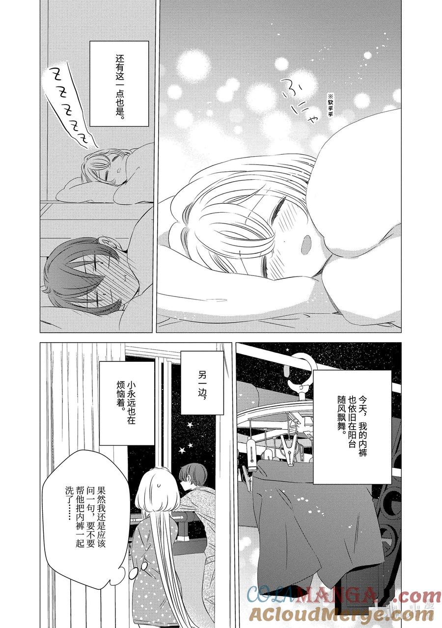 22.622.6-单人房、日照一般、附天使-matoba,SE社（第8张）