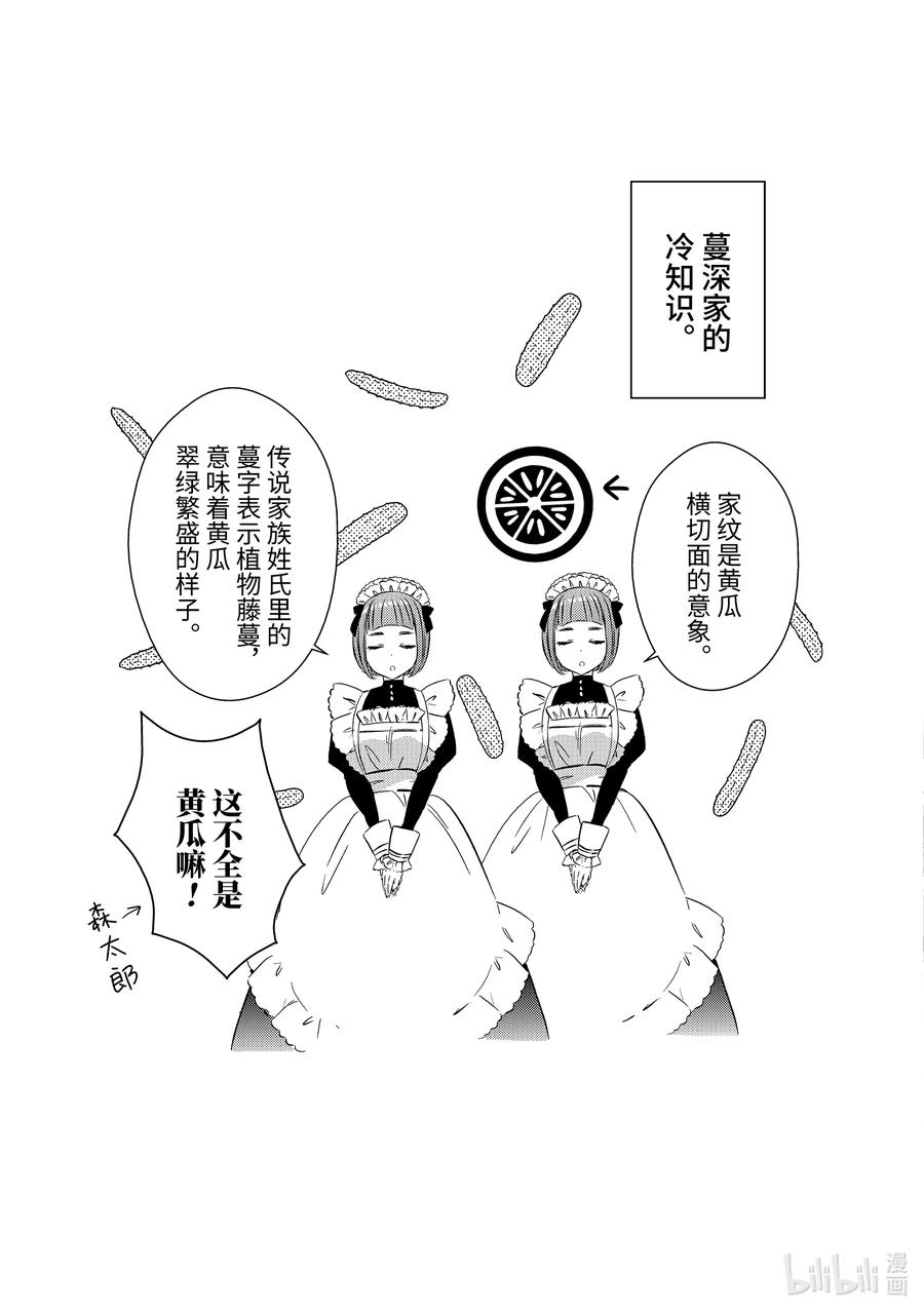 22.622.6-单人房、日照一般、附天使-matoba,SE社（第11张）