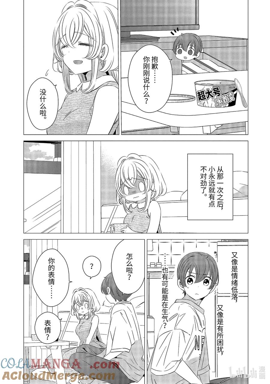 2323-单人房、日照一般、附天使-matoba,SE社（第10张）