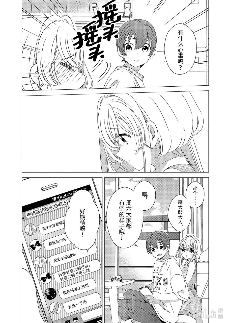 2323-单人房、日照一般、附天使-matoba,SE社（第9张）