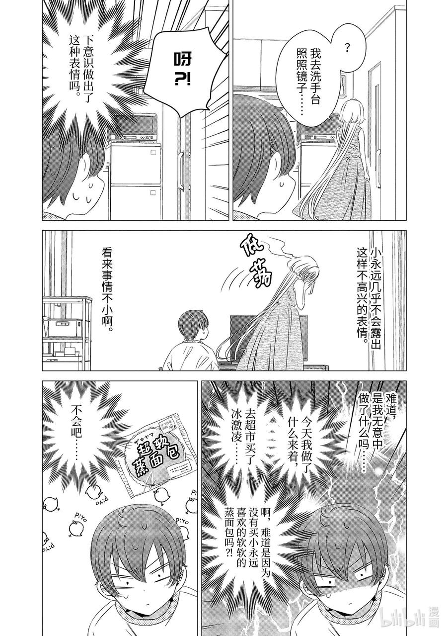 2323-单人房、日照一般、附天使-matoba,SE社（第11张）