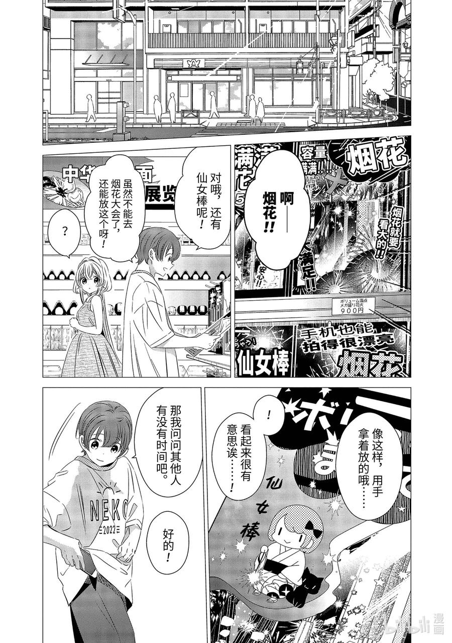 2323-单人房、日照一般、附天使-matoba,SE社（第7张）