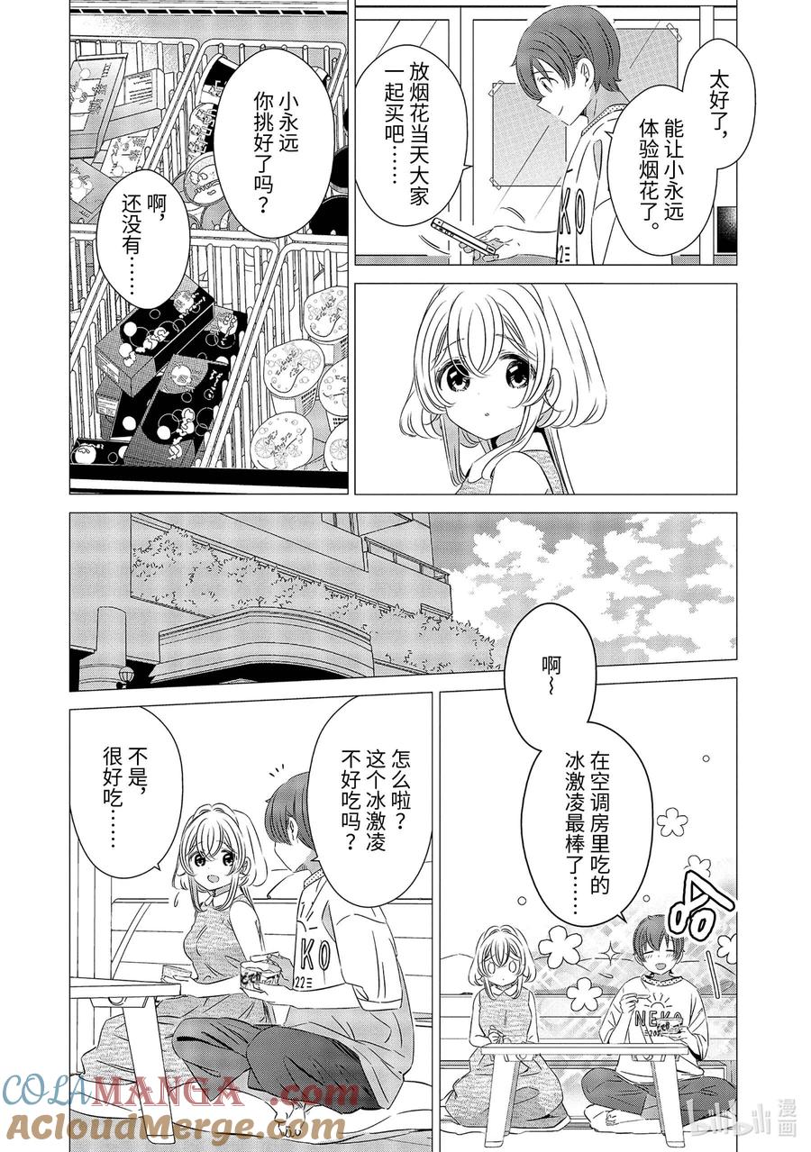 2323-单人房、日照一般、附天使-matoba,SE社（第8张）